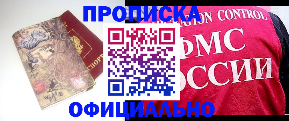 прописка в квартире в Бугульме