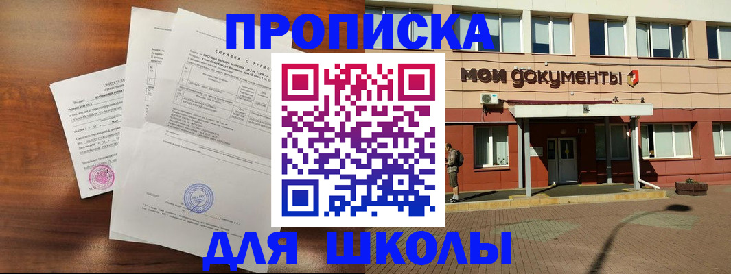 пропишу в квартире в Бугульме